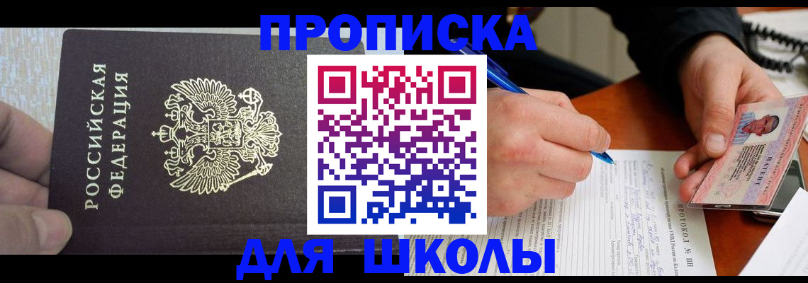 прописка паспорт в Белебее