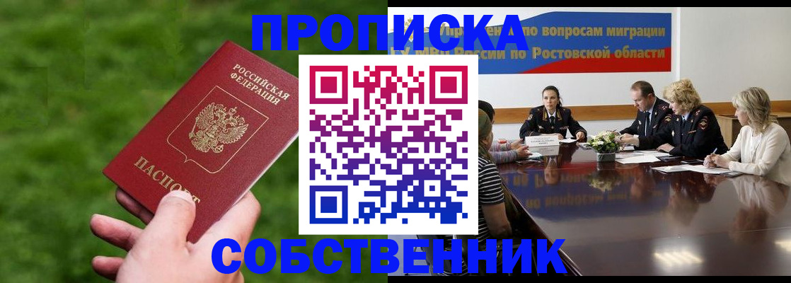 прописка ребенка в Белебее