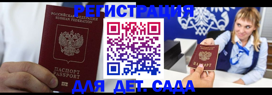 прописка иностранных граждан в Белебее