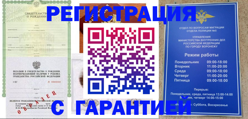 регистрация для дет. сада в Белебее