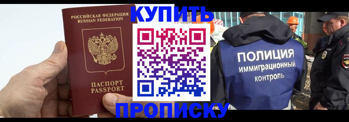 временная регистрация для школы в Белебее