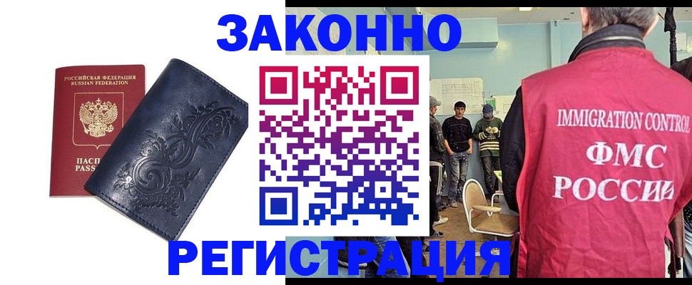 временная регистрация госуслуги в Белебее